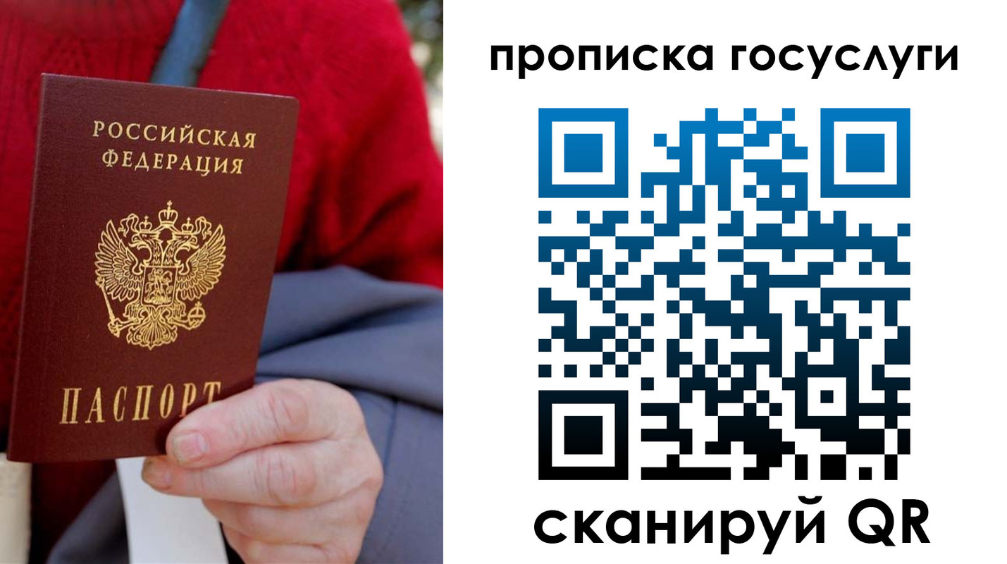 временная регистрация гарантия в Никольске