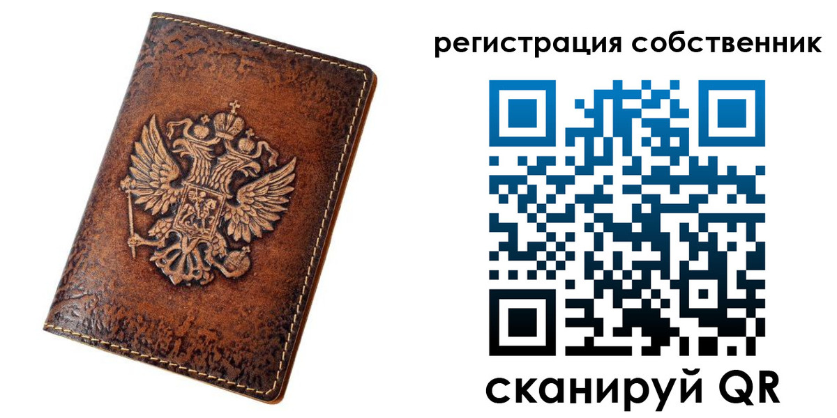прописка 2025 в Никольске
