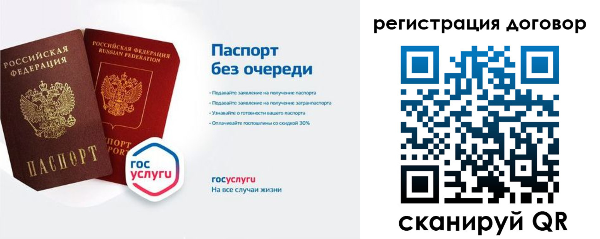 временная регистрация госуслуги в Никольске