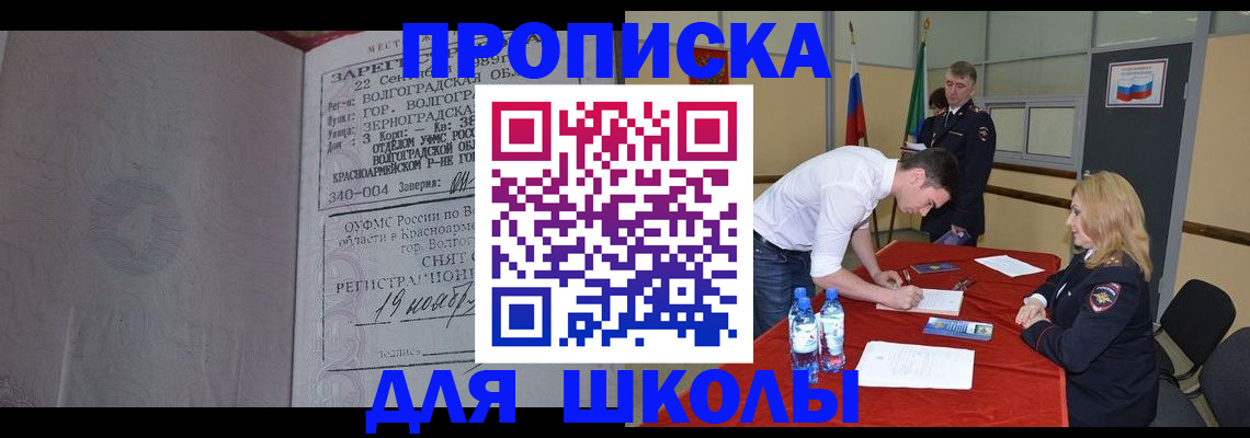 прописка гарантия в Никольске