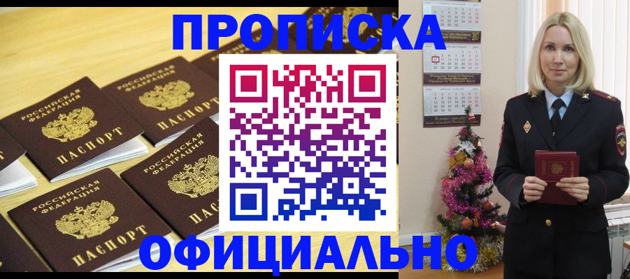 временная регистрация гарантия в Никольске