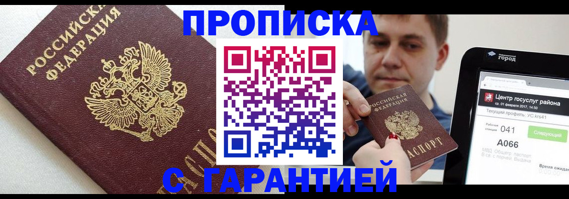 регистрация в Никольске