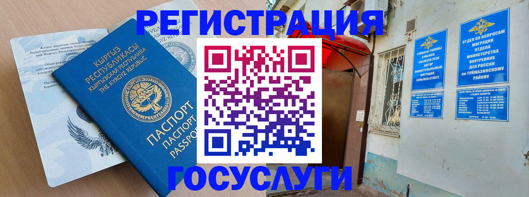 временная регистрация поиск в Никольске