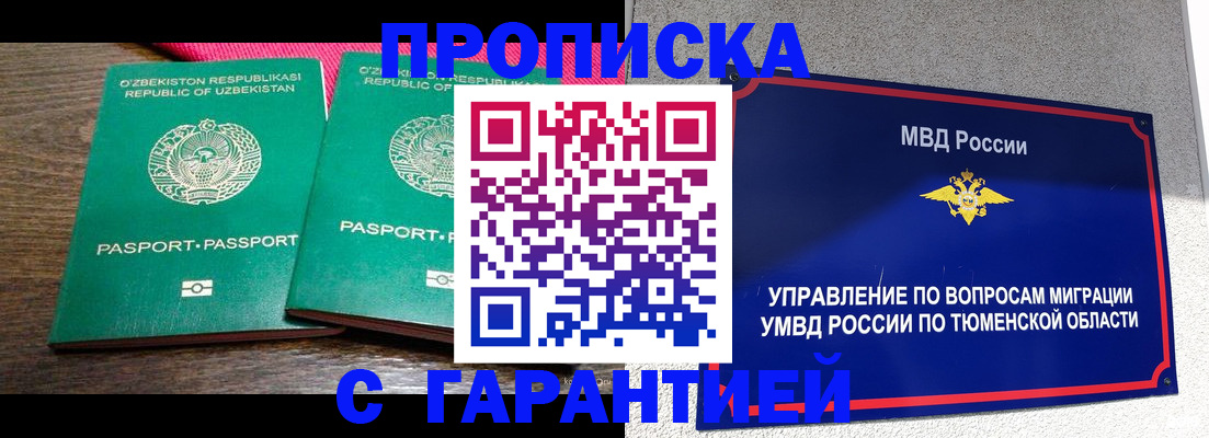 прописка иностранных граждан в Никольске