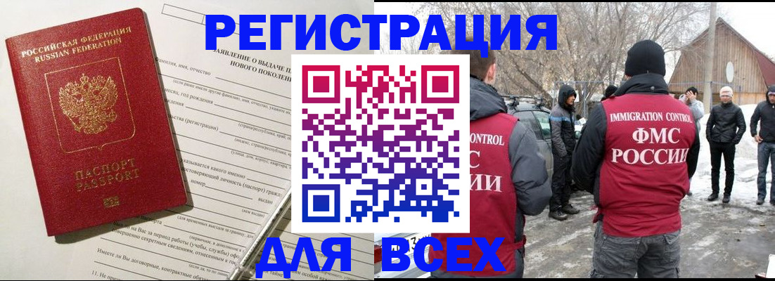 временная регистрация гарантия в Никольске