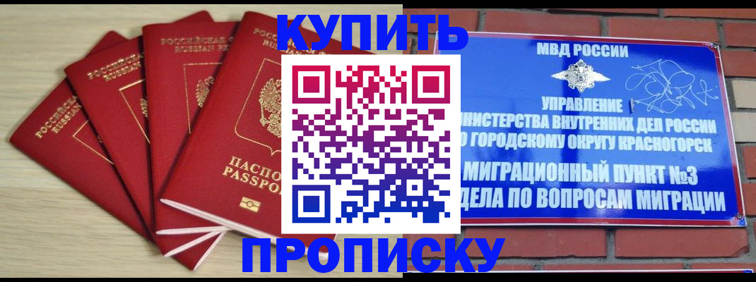 миграционный учет в Никольске