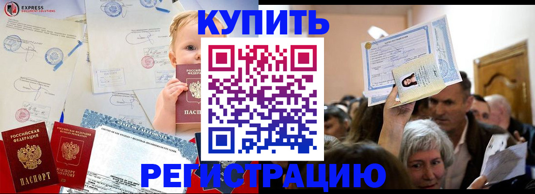 где прописаться в Никольске